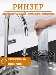  Ополаскиватель для стаканов чашек кружек бокалов ринзер MAG-631(100)NGB(10848)(30) 10848