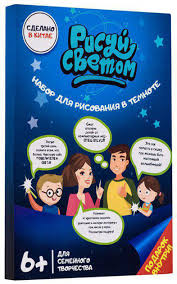  Рисуй светом А3 NJ-343 (96)N17(10370)(30) 10370