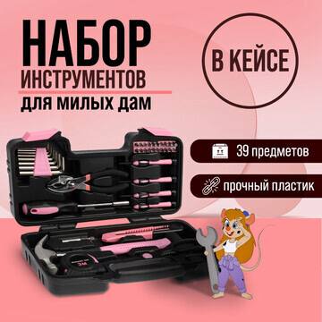  Набор инструментов для девочек MAG-905 (15)NGB21M(11298)(24) 11298