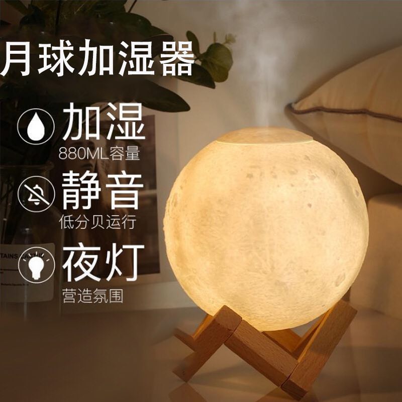  Увлажнитель воздуха 3D Moon Lamp Light Diffuser MAG-002 (36)NGB23(10422)(24) 10422