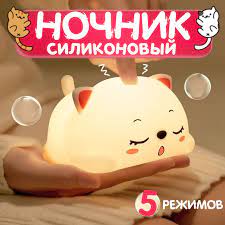  Силиконовый Ночник Котик MAG-697 (60)NGB11(10898) 10898