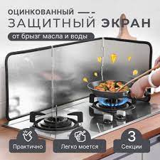  ¶Защитный экран от брызг на плиту MAG-593 (10)NGB23(10818)(30) 10818